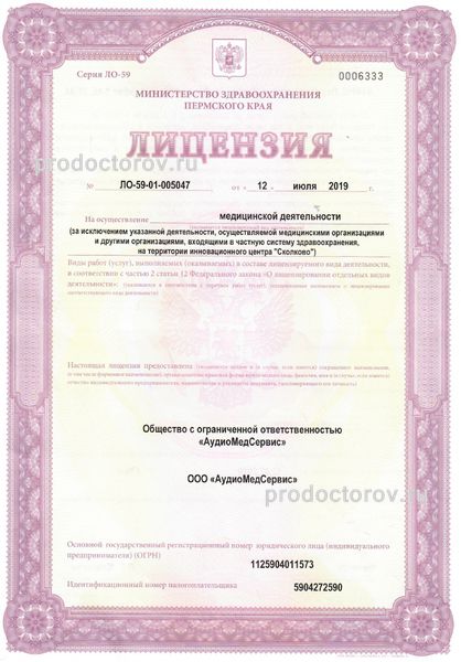 Фото клиники 2
