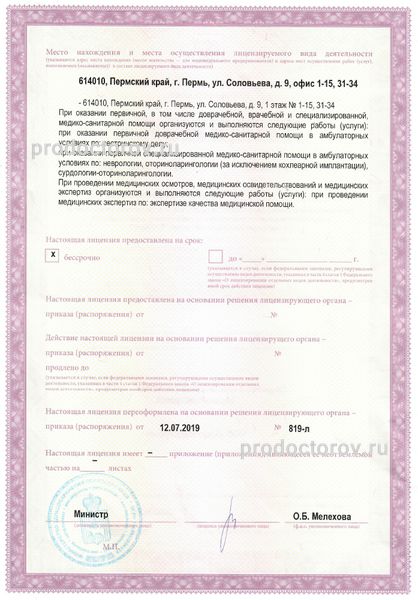 Фото клиники 3