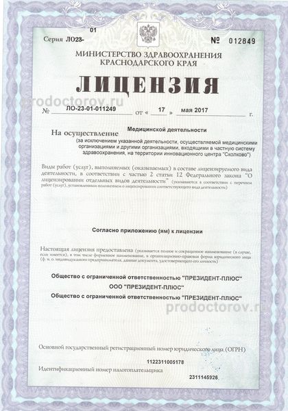 Фото клиники 1