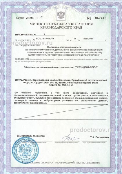 Фото клиники 3