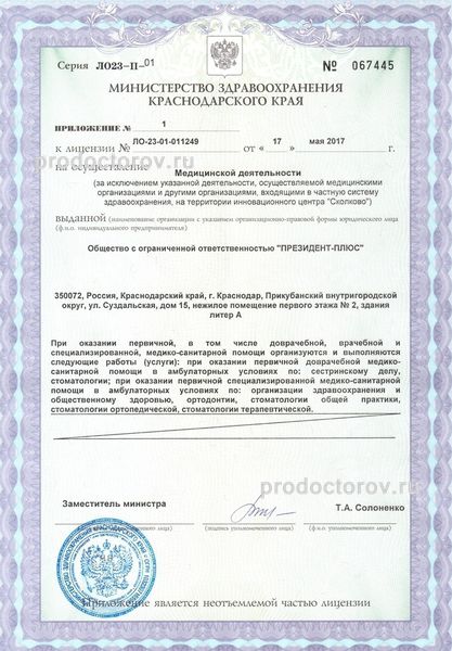 Фото клиники 2
