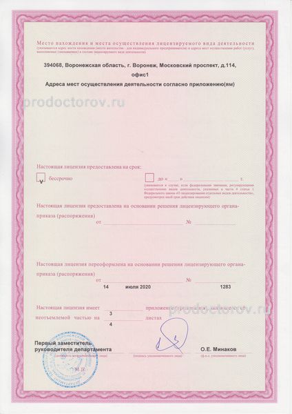 Фото клиники 3