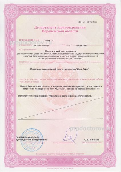 Фото клиники 2