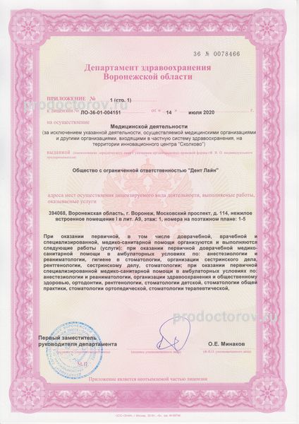 Фото клиники 4