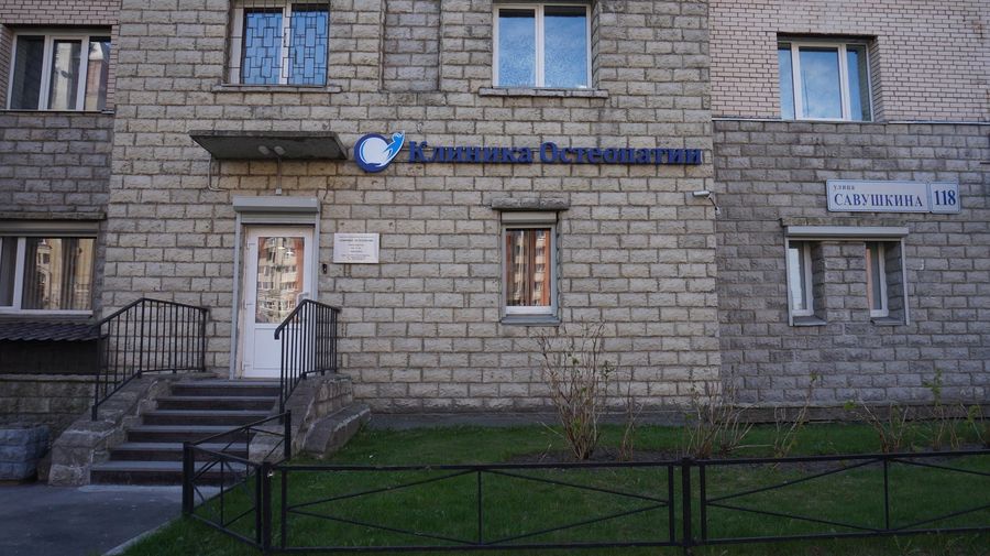 Фото клиники 1