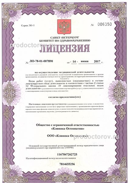 Фото клиники 5