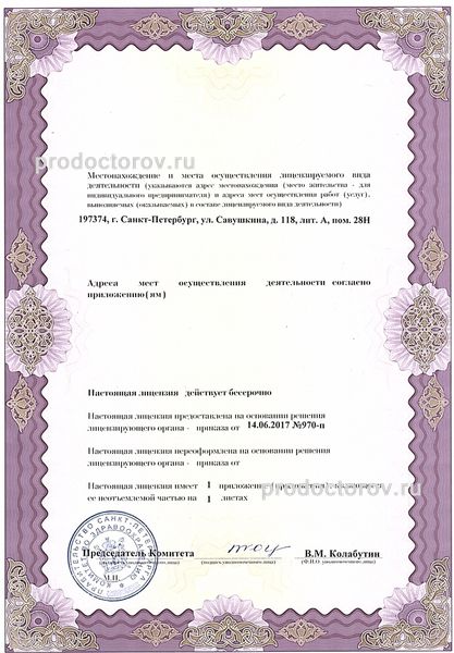 Фото клиники 6
