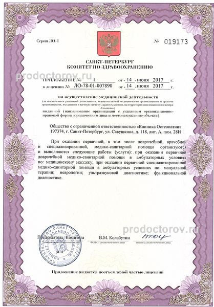 Фото клиники 7