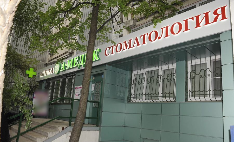 Фото клиники 1