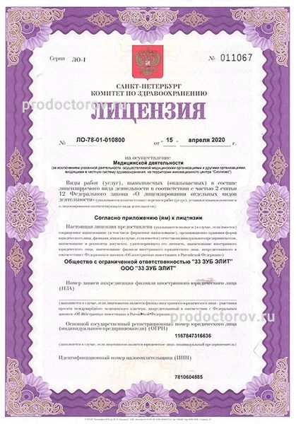 Фото клиники 1