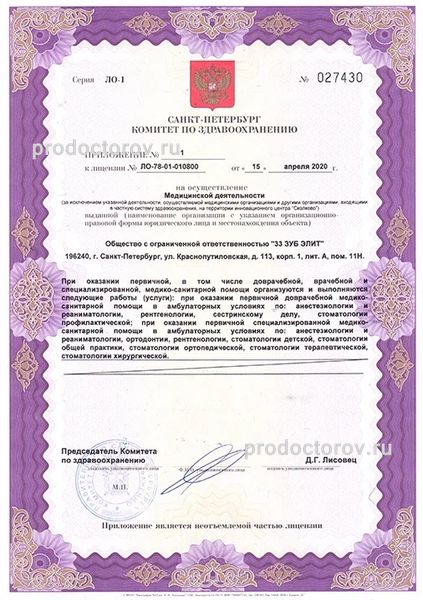 Фото клиники 3