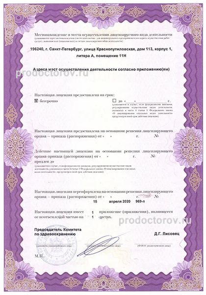 Фото клиники 2