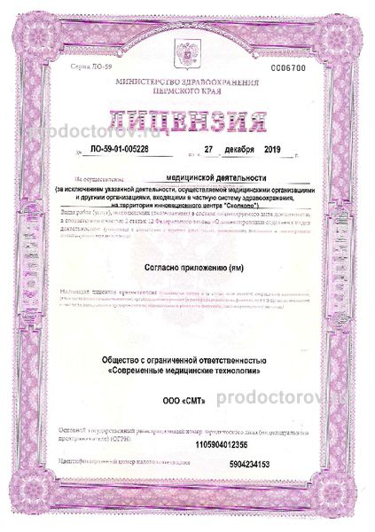 Фото клиники 2