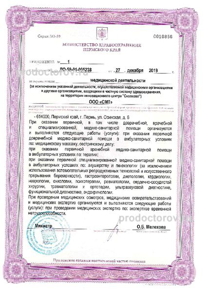 Фото клиники 1