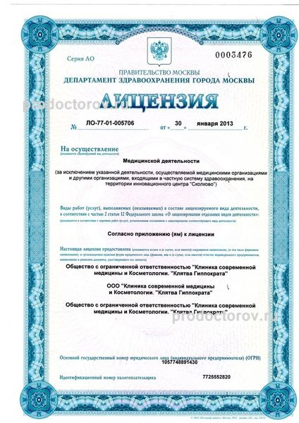 Фото клиники 7