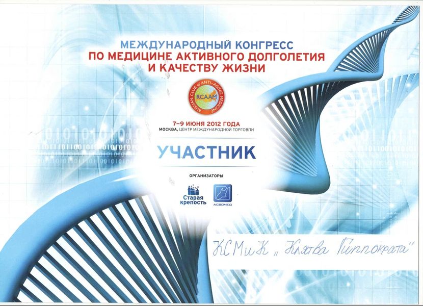 Фото клиники 1