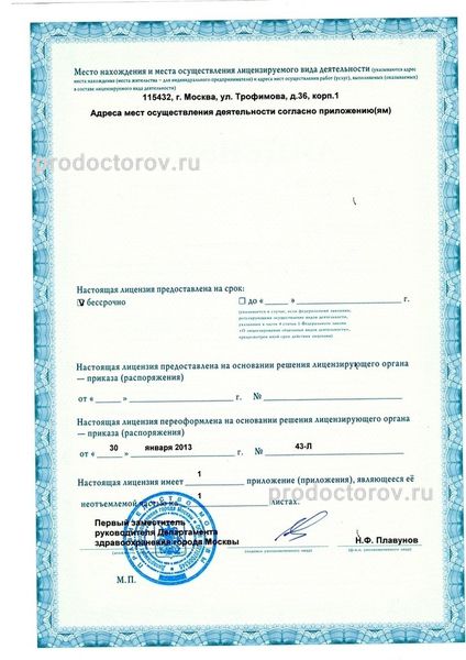 Фото клиники 8