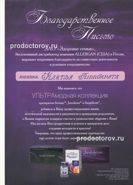 Фото клиники 10