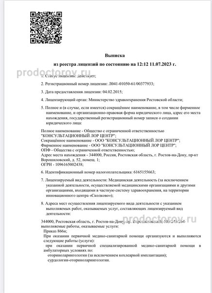 Фото клиники 2