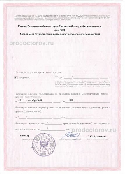 Фото клиники 6