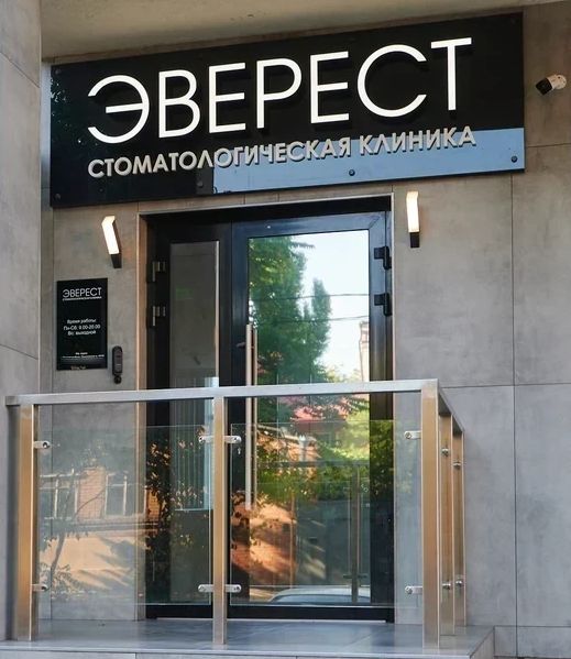 Фото клиники 1