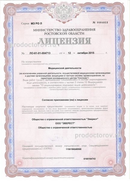 Фото клиники 7