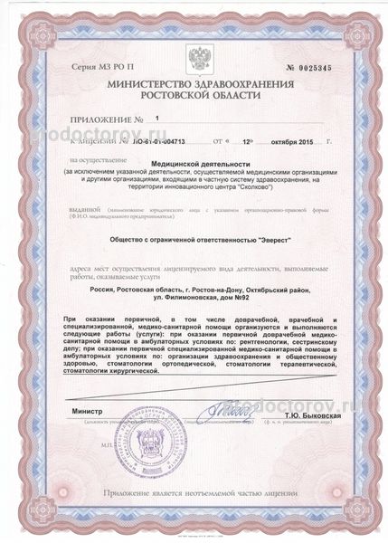 Фото клиники 8