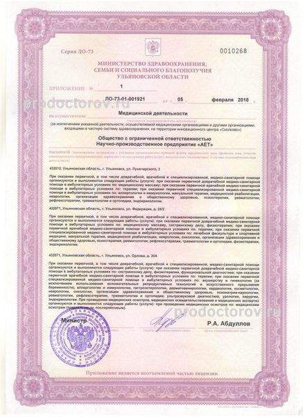 Фото клиники 1