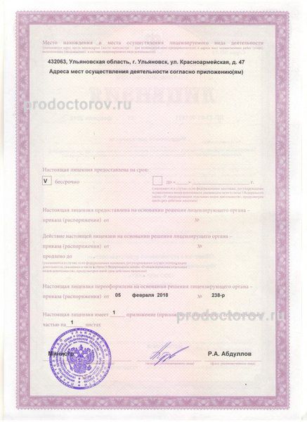 Фото клиники 2