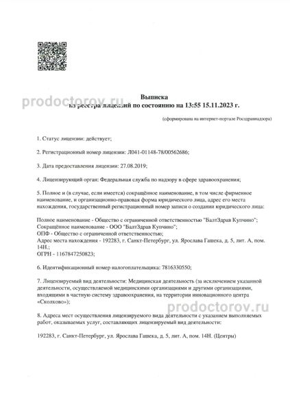 Фото клиники 7