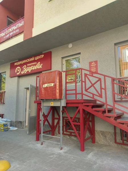 Фото клиники 1