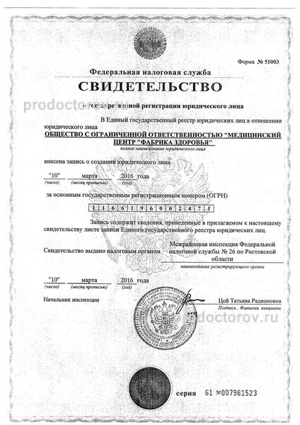 Фото клиники 5
