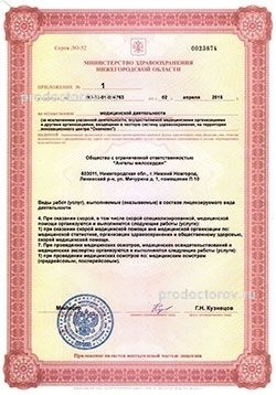 Фото клиники 3