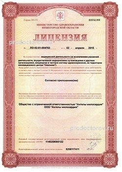 Фото клиники 1