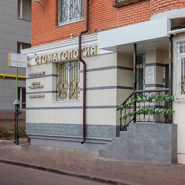 Фото клиники 1