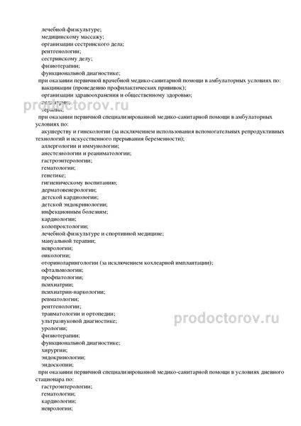 Фото клиники 9