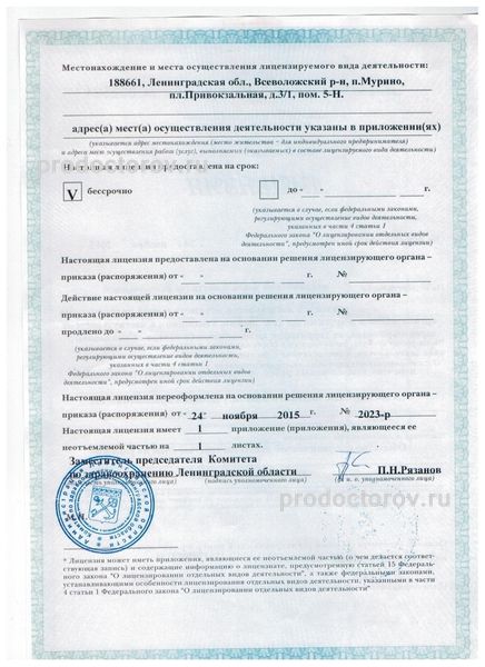 Фото клиники 6