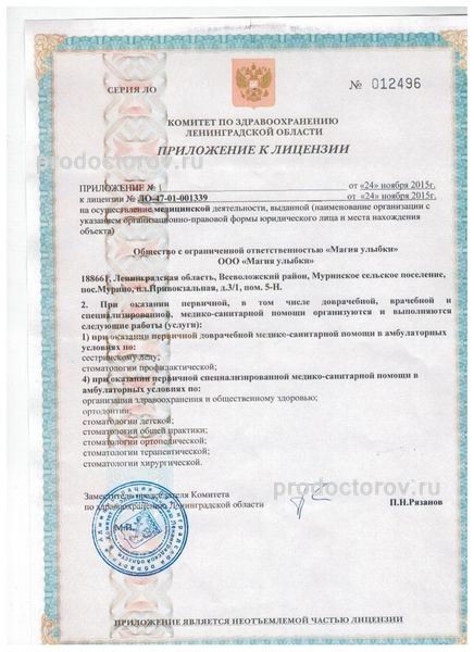 Фото клиники 7