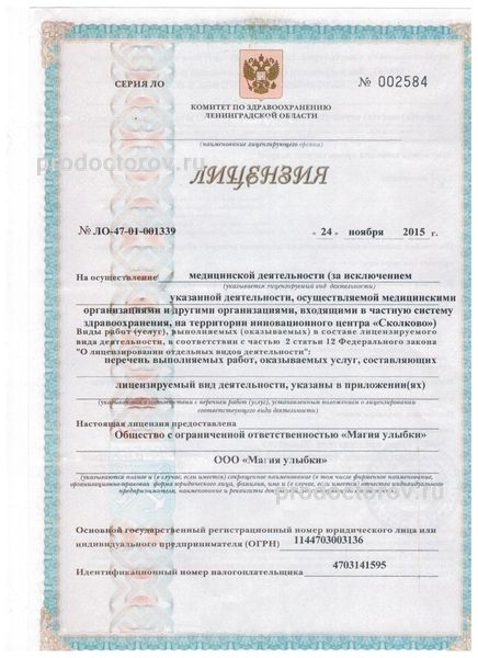 Фото клиники 5