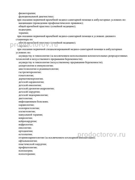 Фото клиники 8