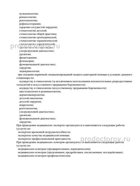 Фото клиники 9