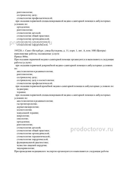 Фото клиники 17