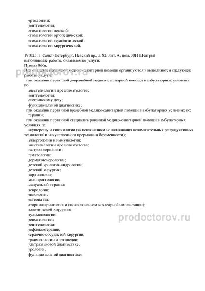 Фото клиники 14