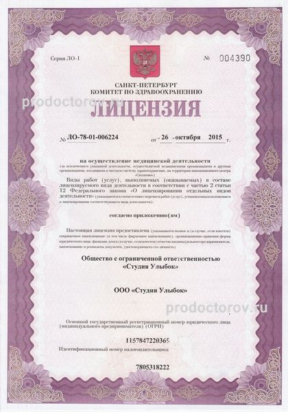 Фото клиники 1