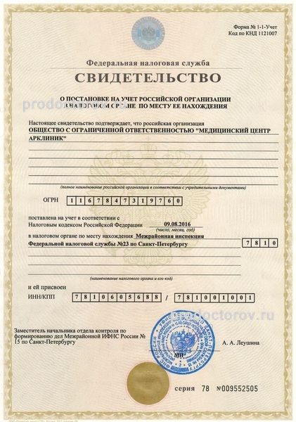 Фото клиники 13