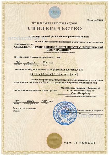 Фото клиники 12