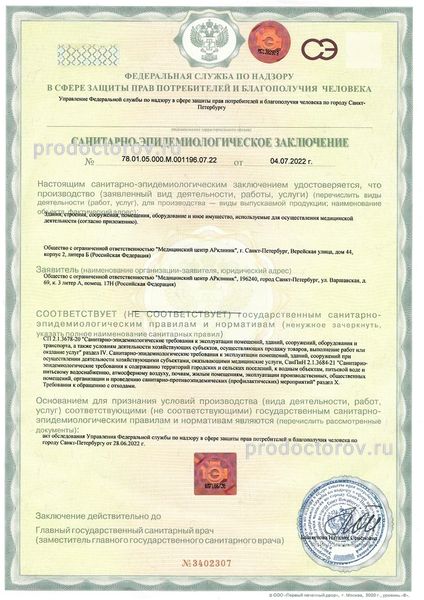 Фото клиники 11