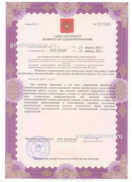 Фото клиники 6