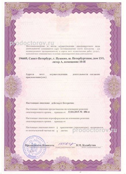 Фото клиники 5