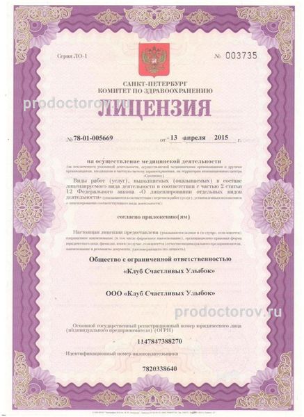 Фото клиники 4